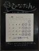 「8月のカレンダー」