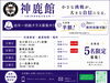 初心者安心！幼年～初級クラス募集中「8月鹿骨教室に新しい仲間が増えました｜年中さん・年長さんも通いやすいクラスです」