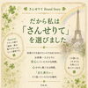 さんせりてブランドストーリー「結びの巻」誠実な時間をこれからも