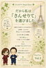 「また来たい」が叶う癒やしの空間「さんせりてブランドストーリー「結びの巻」誠実な時間をこれからも」