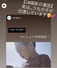 「孫がCMデビューです🌟」