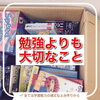 Instagramでは、タイムリーな情報を発信中😊「勉強より大切なこと　【育児の基本は挨拶から】〜本学重視の学習塾併設英会話教室〜」