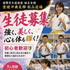 壮年・女性・体力に自信がない方も安心して始められる極真空手