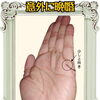 意外に晩婚