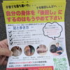 【深草　整体】腰痛・膝痛・外反母趾でお悩みの方へ｜施術体験受付中 