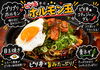 「🌶️☀️ 夏におすすめ！ピリ辛お好み焼き🔥」