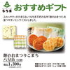 夏のご挨拶に♪ もち吉おすすめギフトのご案内