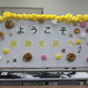 【活動報告】埼玉りそな銀行さんで銀行見学イベントを行いました！