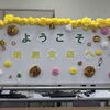 【活動報告】埼玉りそな銀行さんで銀行見学イベントを行いました！