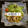 【タコとアボカドのバター醤油焼きと長野県・大信州の辛口特別純米】