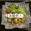 【タコとアボカドのバター醤油焼きと長野県・大信州の辛口特別純米】