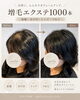 あなたも自信に満ちた毎日を取り戻せる「自然にふんわりボリュームアップする増毛エクステ1000本のご紹介」