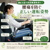 🚗お盆の長距離運転前に！腰痛を防ぐ正しい運転姿勢!(^o^)!