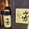 サントリーウイスキー山崎12年をお買取りさせていただきました【金沢区・磯子区】洋酒（ウイスキー、ブランデー）の買取なら買取専門店大吉イオン金沢シーサイド店におまかせください