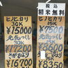 熊本応援企画！食べて応援！