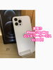 iPhone12ProMax買取り「「バッテリーサービス」表示のiPhone12 Pro Maxを22,500円で買取しました」
