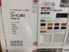 「日本ペイント「ファインSi」ってどんな塗料？柏市で外壁塗装・付帯部塗装におすすめな理由♪」