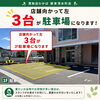 店舗前に駐車場３台分完備で安心！「店舗前と第2駐車場のご案内｜お車でご来店の方へ」