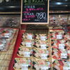 本日のおすすめ！釧路スーパーヒロセ