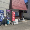 【お店紹介・第2弾】一番星　青いのぼりと赤い旗が目印のカラオケスナック