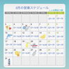 8月の月の営業スケジュールと土日ご予約希望の方への対象メニューです。