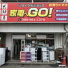 松山で中古冷蔵庫・洗濯機・電子レンジ・テレビなどを高く売りたい方へ🏠
