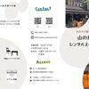 山の店レンタルスペースはじめます
