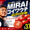 大人気❣️プレミアムトマト🍅