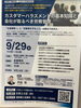 「『カスタマーハラスメントの基本知識と会社が取るべき労務管理セミナー（浦安市）』」