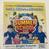 この夏限定！英語でSDGsを学ぶサマースクール2026開催
