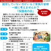 【8/29(土)】就労に悩むご家庭向け「保護者の会」のご案内