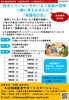 「【8/29(土)】就労に悩むご家庭向け「保護者の会」のご案内」