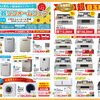 ★宮崎ガスからのお知らせ★
