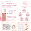 笑えるくらい朝の顔がスッキリして、気持ちよく一日をスタートできる朝専用洗顔料　【なでるか　セラムウオッシュ】　　整体室BODYCAREろはす　　江南市　扶桑町　大口町　犬山市　岩倉市