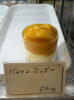 「夏にぴったり！さっぱり爽やか「パッションマンゴー」登場しました」