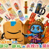 Amazonでの御守・御札のお授け開始のお知らせ