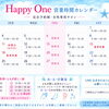 🌻8月営業カレンダー🌻
