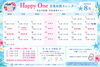 Happy One 8月営業カレンダー「🌻8月営業カレンダー🌻」