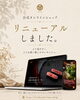 「ECサイトリニューアルのお知らせ」