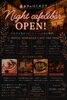 琵琶湖畔のロマンチックなディナータイム「【守山】夜カフェ＆バー営業スタート！琵琶湖サンセットを眺めながら、まったり夜時間を」