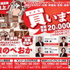 【メディア掲載】8月4日（火）の「夕刊デイリー」1面に当店の広告が掲載されました！