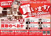 「【メディア掲載】8月4日（火）の「夕刊デイリー」1面に当店の広告が掲載されました！」