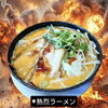 夏の辛ウマ特集🔥具だくさんピリ辛味噌らぁめん！