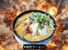 「夏の辛ウマ特集🔥具だくさんピリ辛味噌らぁめん！」