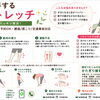 むくみを改善する簡単ストレッチ【関市 かたぎり接骨院】｜当日予約OK・腰痛/肩こり/交通事故対応