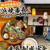 越谷・南越谷「浜焼番長2」の番長刺盛定食をご紹介🍽️