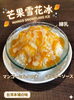 「人気インフルエンサーさんも絶賛！台湾ふわとろ雪花氷」