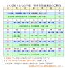 いわぎぬ・きものや優　2026年８月営業日＆イベント案内