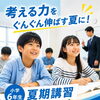 松山市の塾｜小学6年生の夏期講習で育てる「考える力」と中学校準備