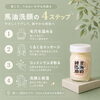 夏こそ始めたい『馬油洗顔』